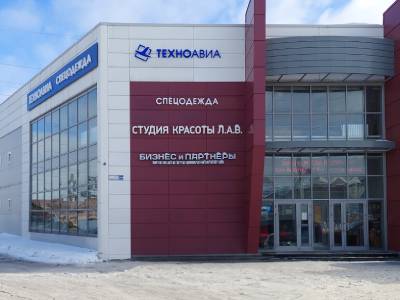 Филиал «Техноавиа» в Подольске